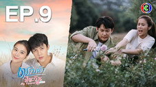 Épisode 9