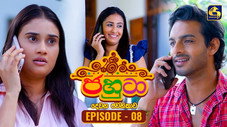 Épisode 8