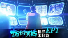 Épisode 7