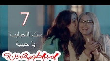 Épisode 7