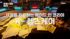 Épisode 6