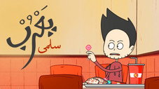 Épisode 2