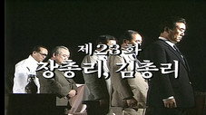 Épisode 23