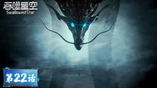 Épisode 22
