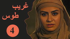 Épisode 4