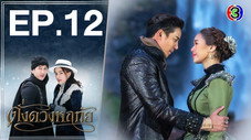 Épisode 12