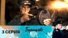 Épisode 3