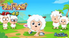 Épisode 45