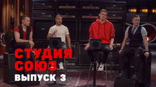 Épisode 3