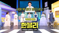 Épisode 162