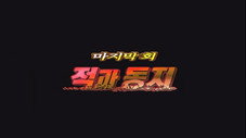 Épisode 41