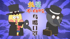 Épisode 555