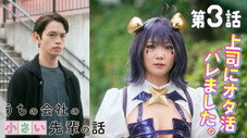 Épisode 3