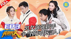 Épisode 3