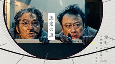 Épisode 7