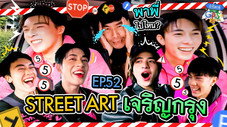 Épisode 52