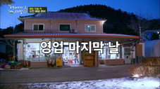Épisode 11