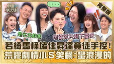 Épisode 598