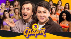 Épisode 3
