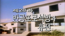 Épisode 28