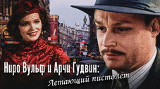 Épisode 1