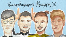Épisode 3