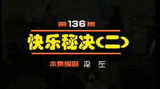 Épisode 136