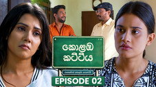 Épisode 2
