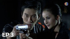 Épisode 3