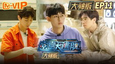 Épisode 11