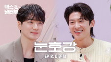 Épisode 12