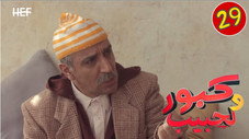 Épisode 29