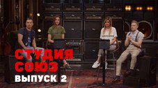 Épisode 2