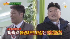 Épisode 107
