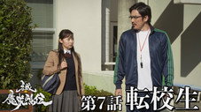 Épisode 7