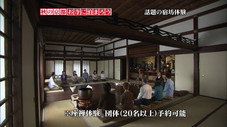 Épisode 18