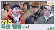 Épisode 1