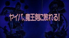 Épisode 46