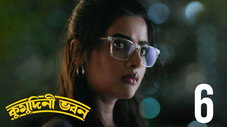 Épisode 6
