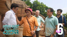 Épisode 6