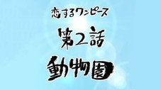 Épisode 2