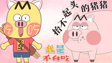 Épisode 540