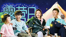 Épisode 8