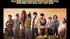 Épisode 3