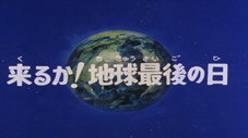 Voici Venu le Dernier Jour de la Terre !