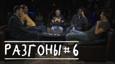 Épisode 6