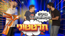 Épisode 7