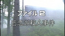 Épisode 2