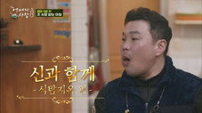 Épisode 6