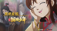 Épisode 12